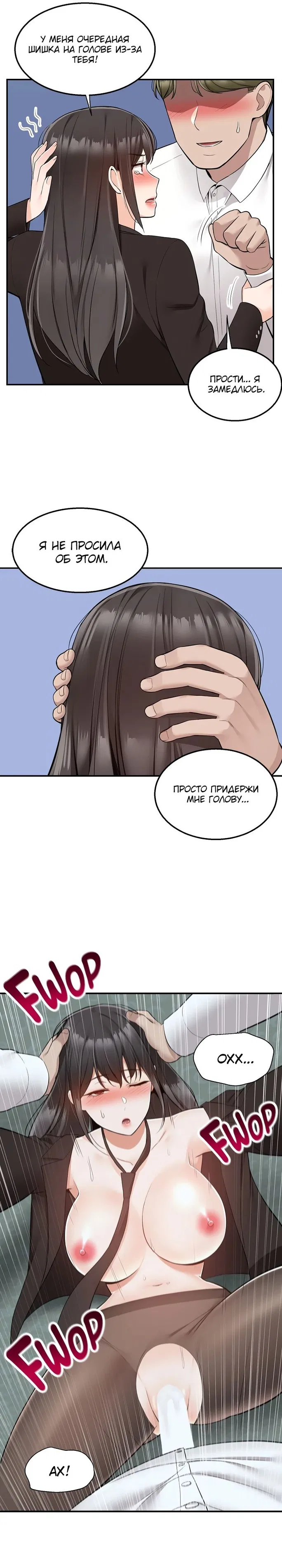 Доставка - Том: 1. Глава 39 3