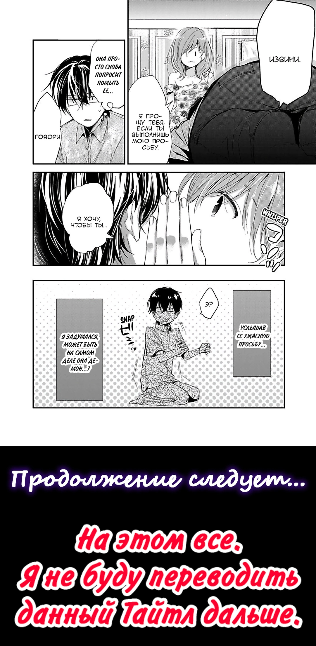 Игра с секс-игрушками с моей подругой детства - Том: 1. Глава 5 20