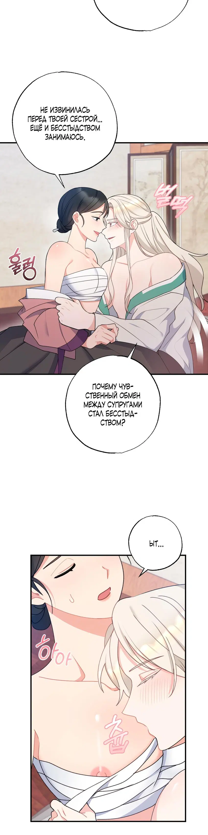 Громкий жених - Том: 1. Глава 21 26