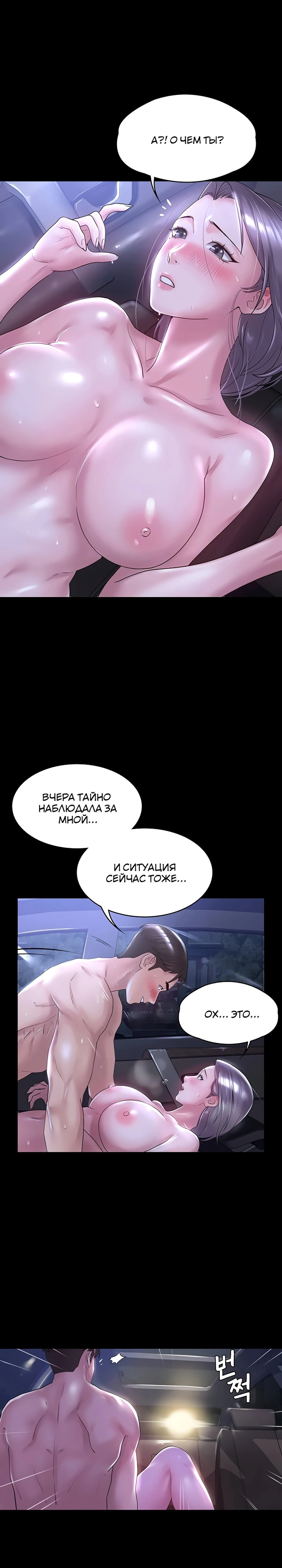 Сезон распродаж - Том: 1. Глава 24 13