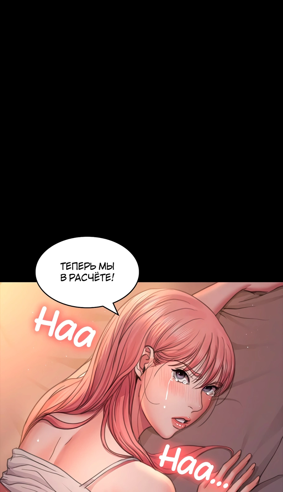 Хулиганка - Том: 1. Глава 26 1