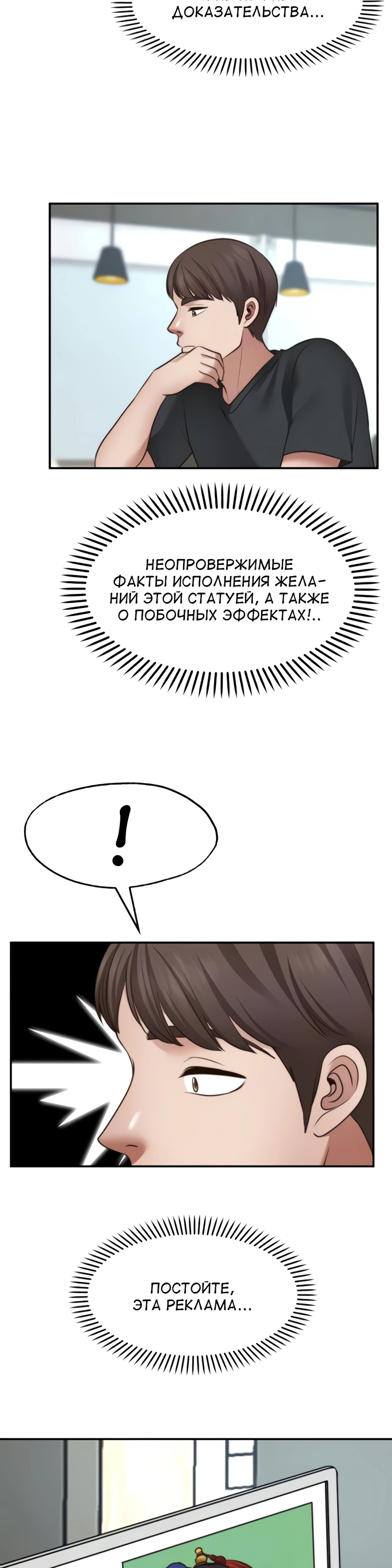 Желаемый партнёр - Том: 1. Глава 21 13