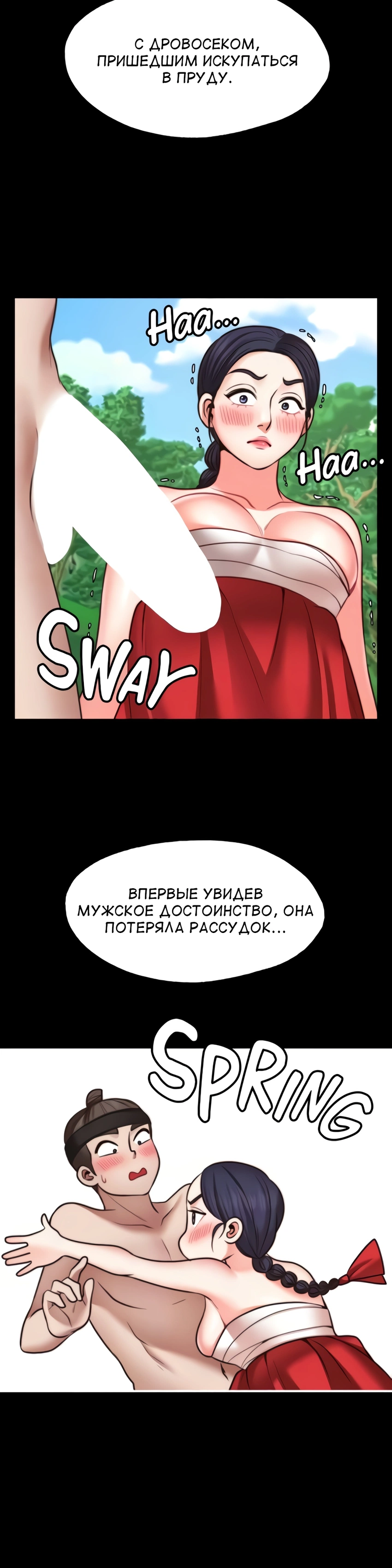 Желаемый партнёр - Том: 1. Глава 21 30