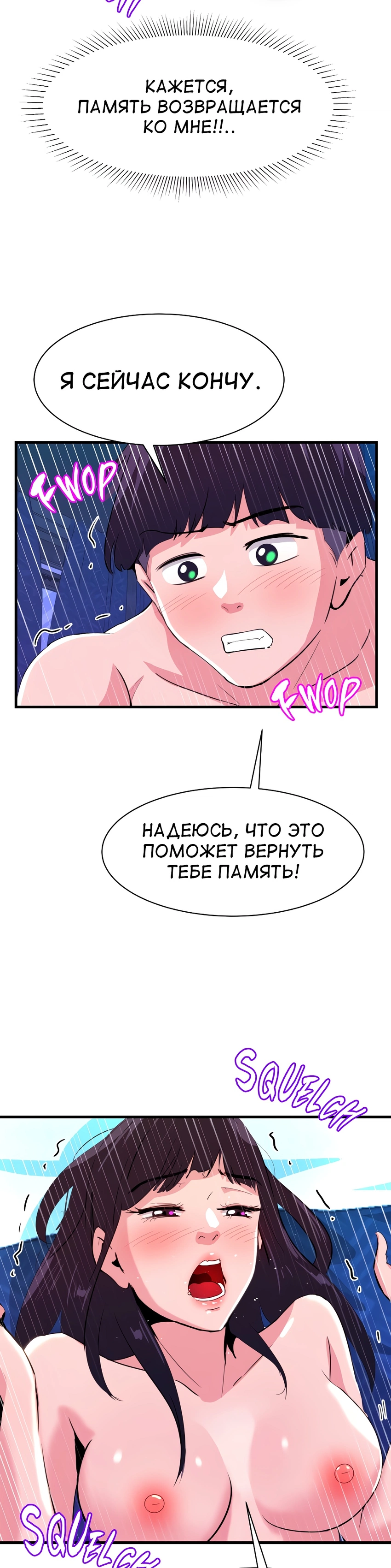 Моя соседка  - суккуб - Том: 1. Глава 30 11