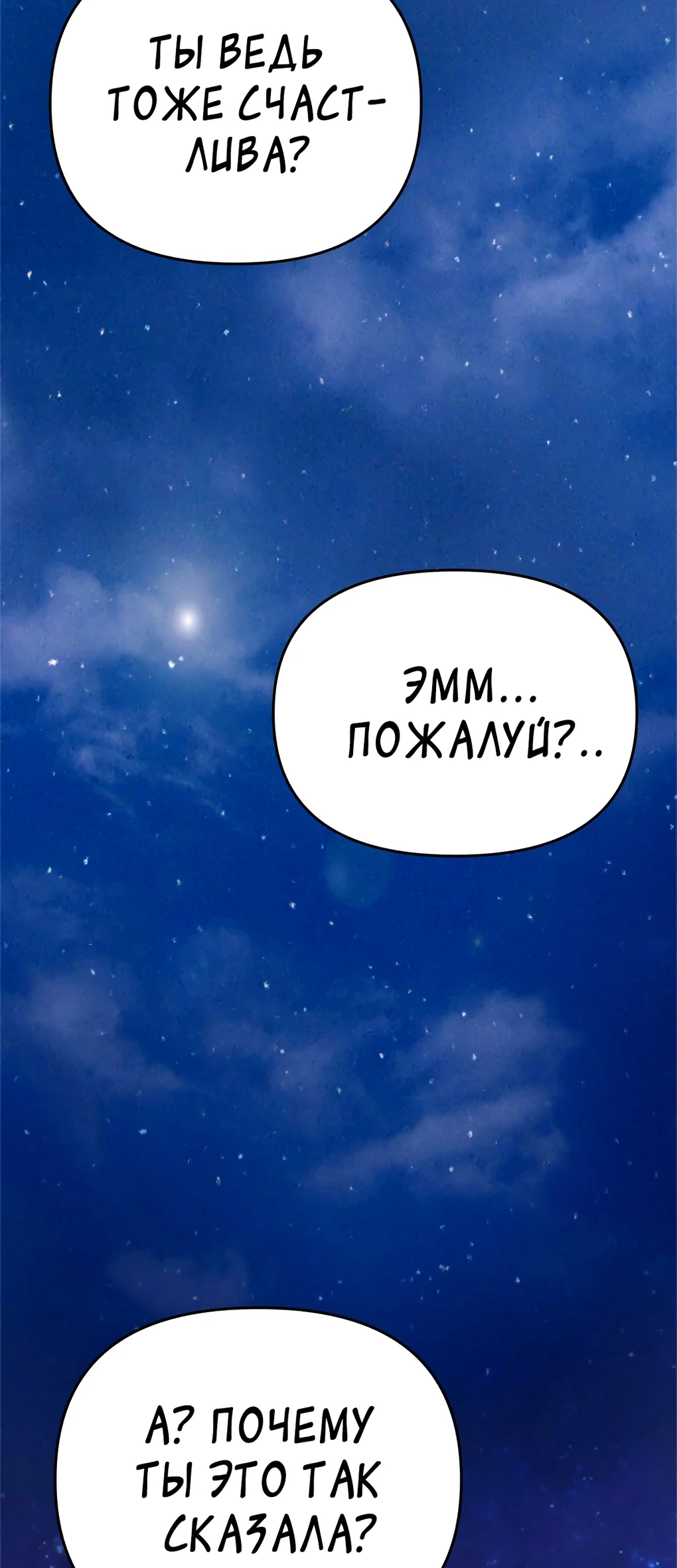 Мне нужна ты, нуна! - Том: 1. Глава 24 1
