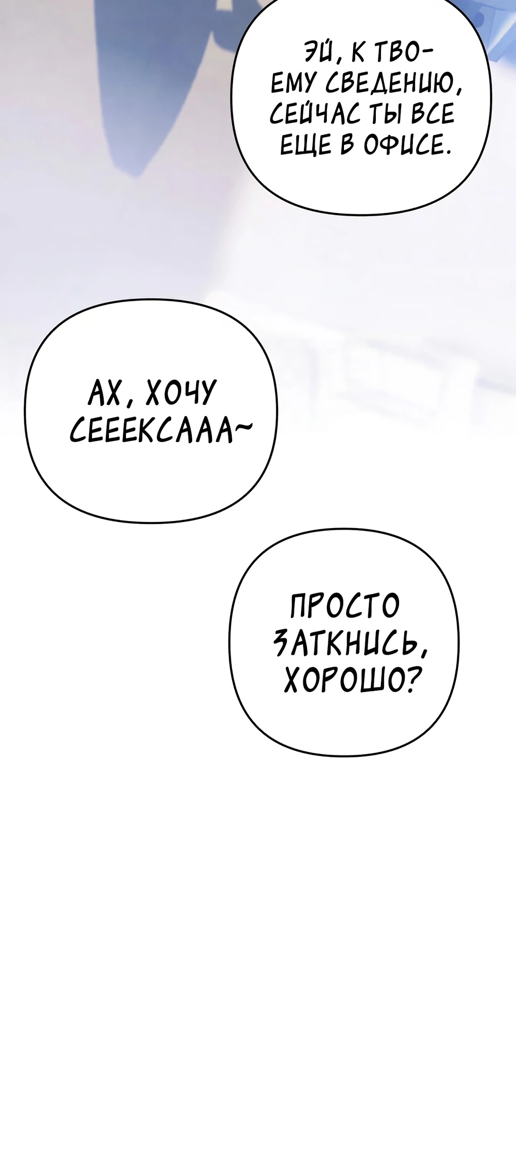 Мне нужна ты, нуна! - Том: 1. Глава 24 25