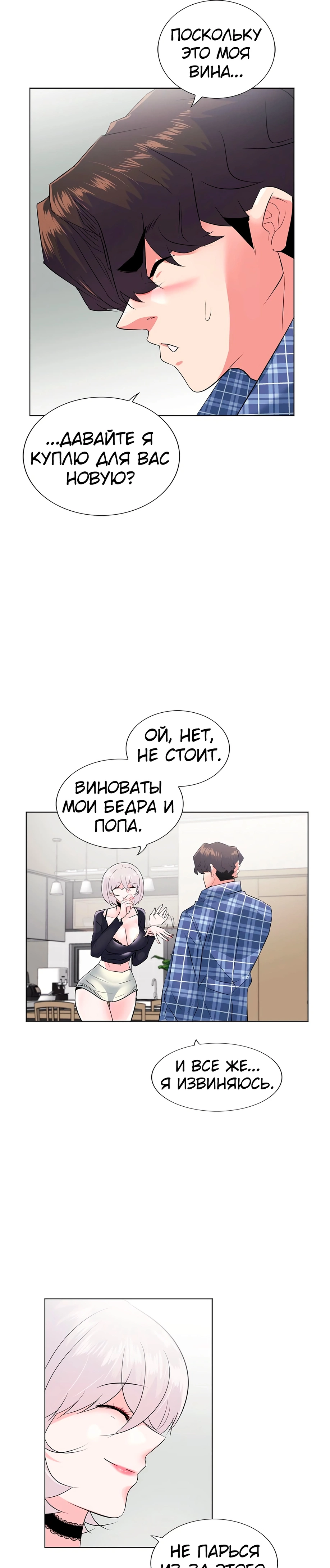 Испытания секс-игрушек - Том: 1. Глава 4 14