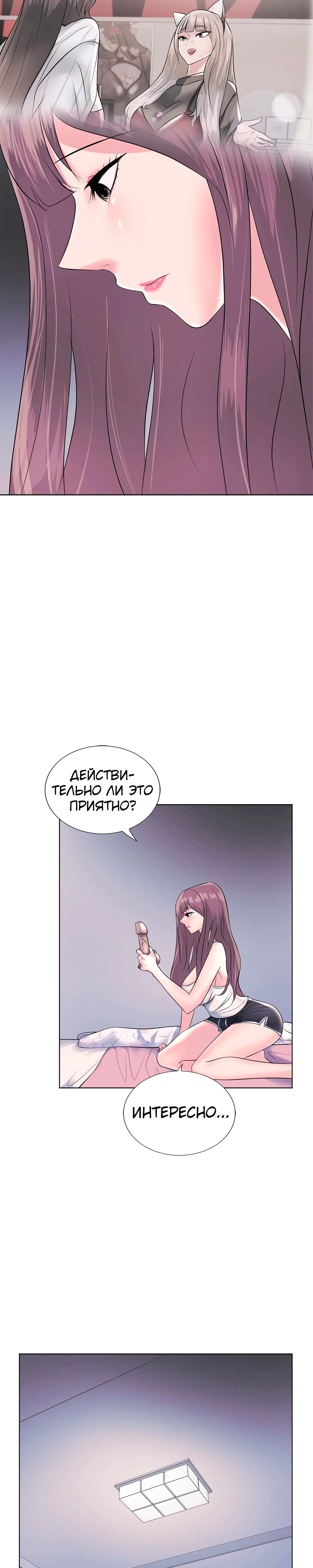 Испытания секс-игрушек - Том: 1. Глава 4 25