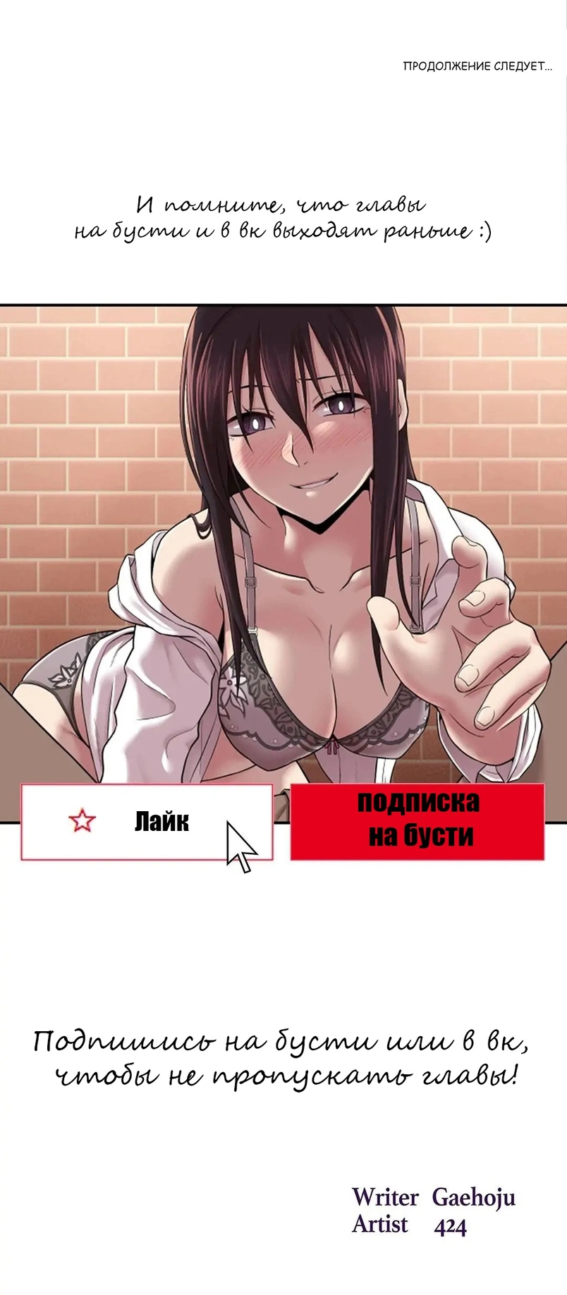 Девушка за стеной - Том: 1. Глава 3 22