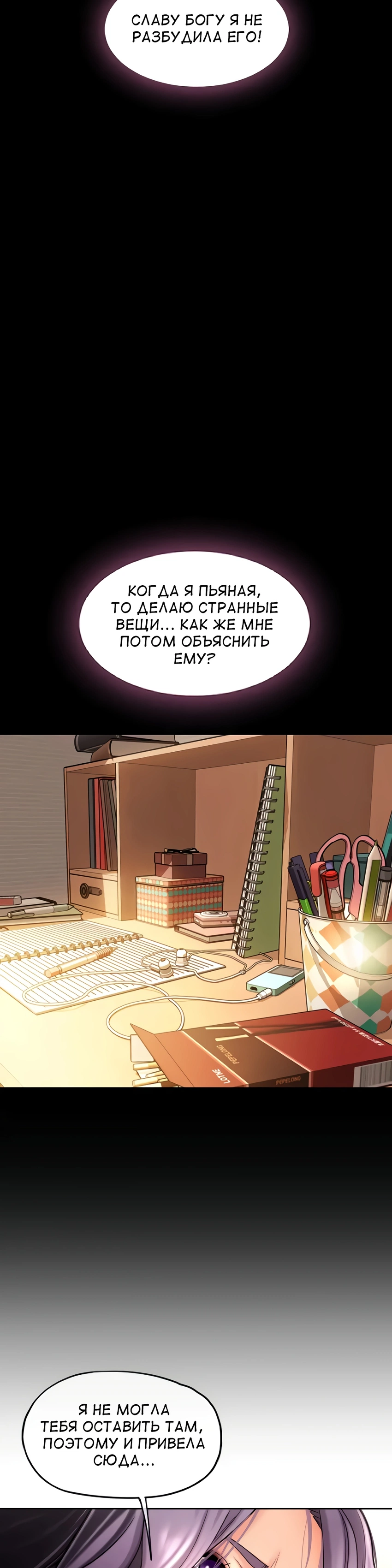 Маленький магазин. - Том: 1. Глава 12 10