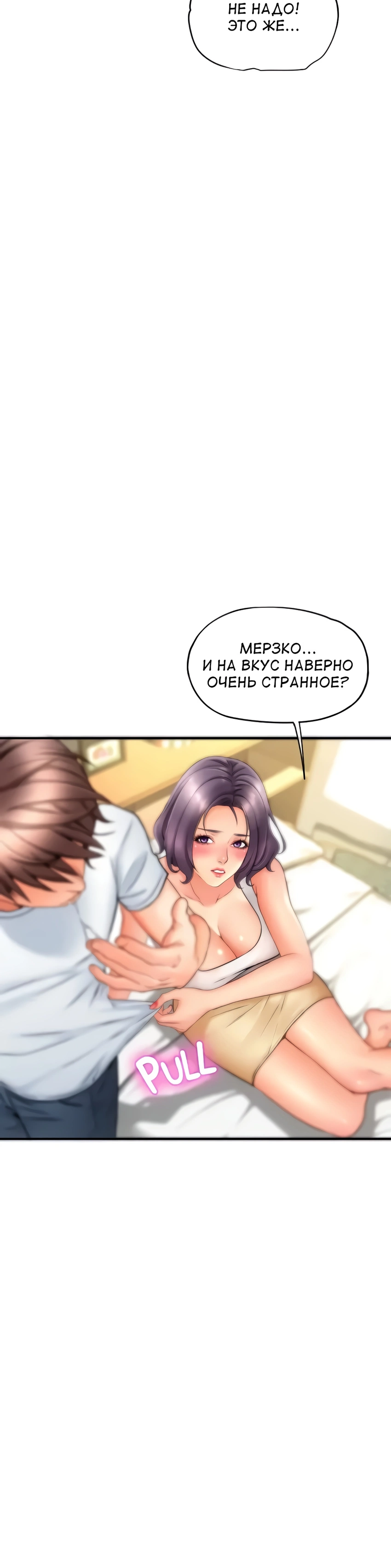 Маленький магазин. - Том: 1. Глава 12 25