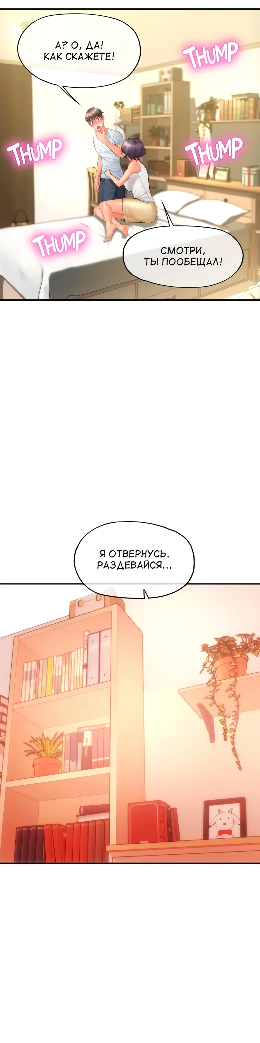 Маленький магазин. - Том: 1. Глава 12 27