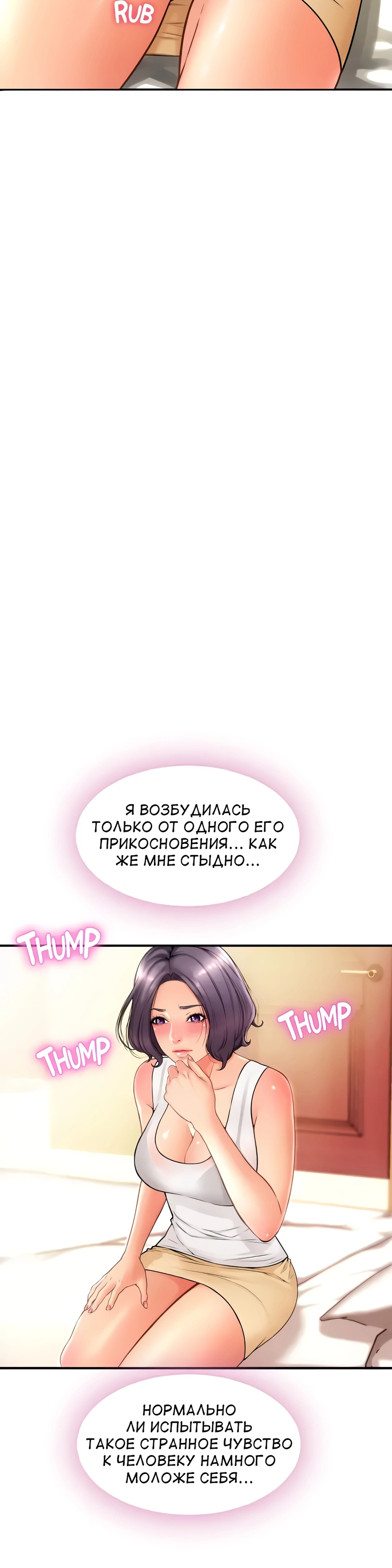 Маленький магазин. - Том: 1. Глава 12 29