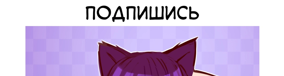 Дерзай, девчонка! - Том: 1. Глава 15 0