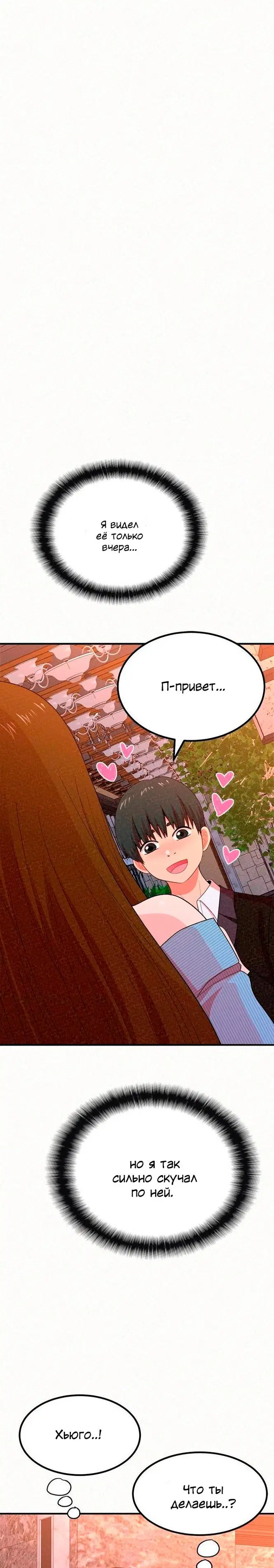 Молочная терапия - Том: 1. Глава 9 8