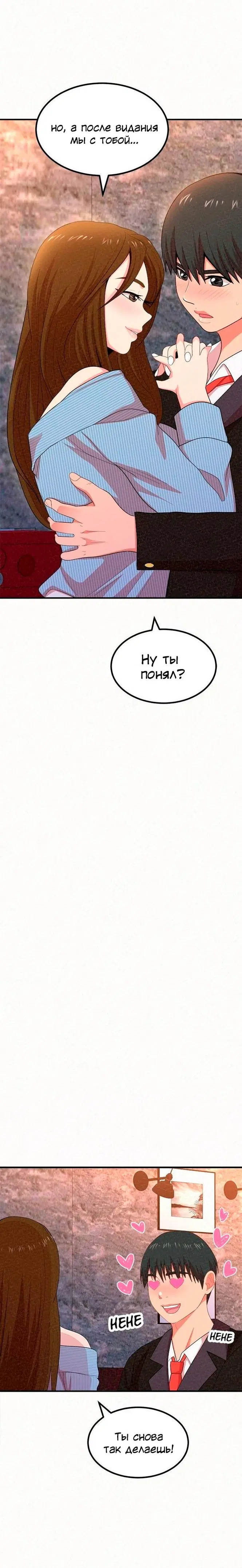 Молочная терапия - Том: 1. Глава 9 20