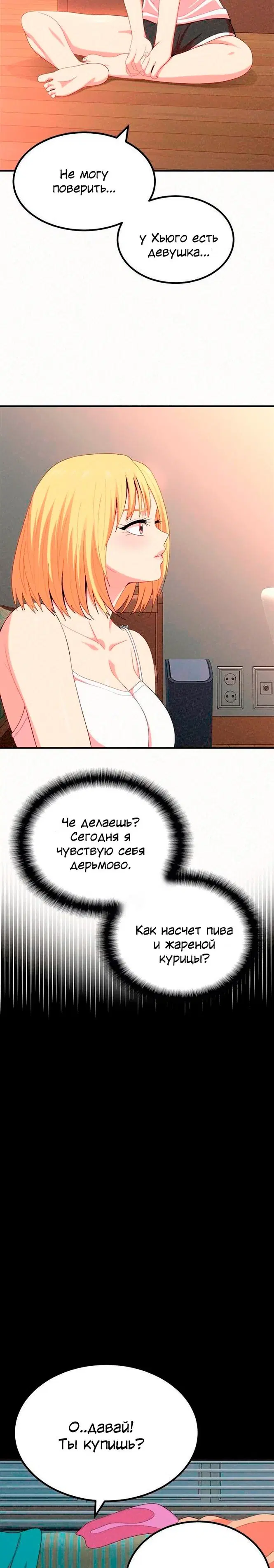 Молочная терапия - Том: 1. Глава 9 26