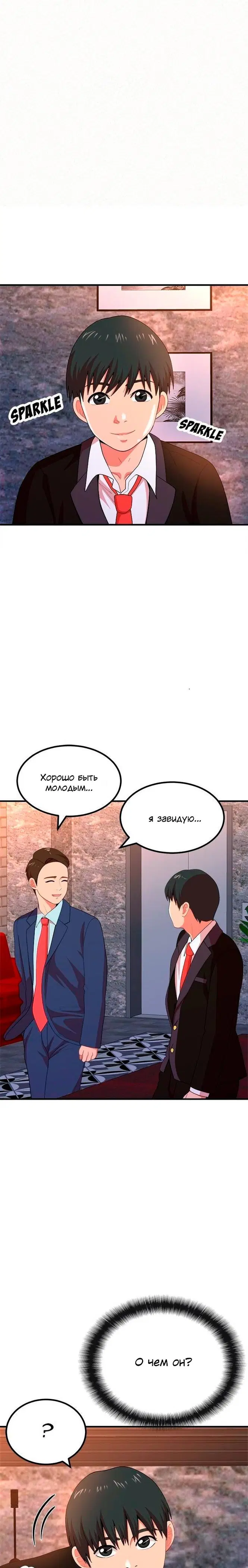 Молочная терапия - Том: 1. Глава 9 3