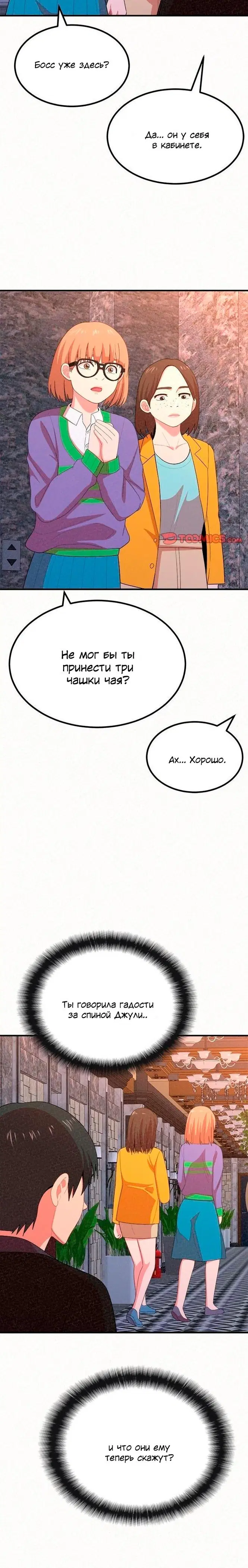 Молочная терапия - Том: 1. Глава 9 5