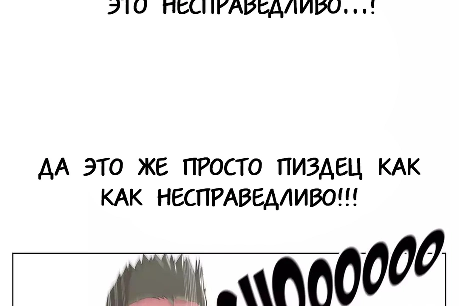 Герой из однушки - Том: 1. Глава 6.1 113