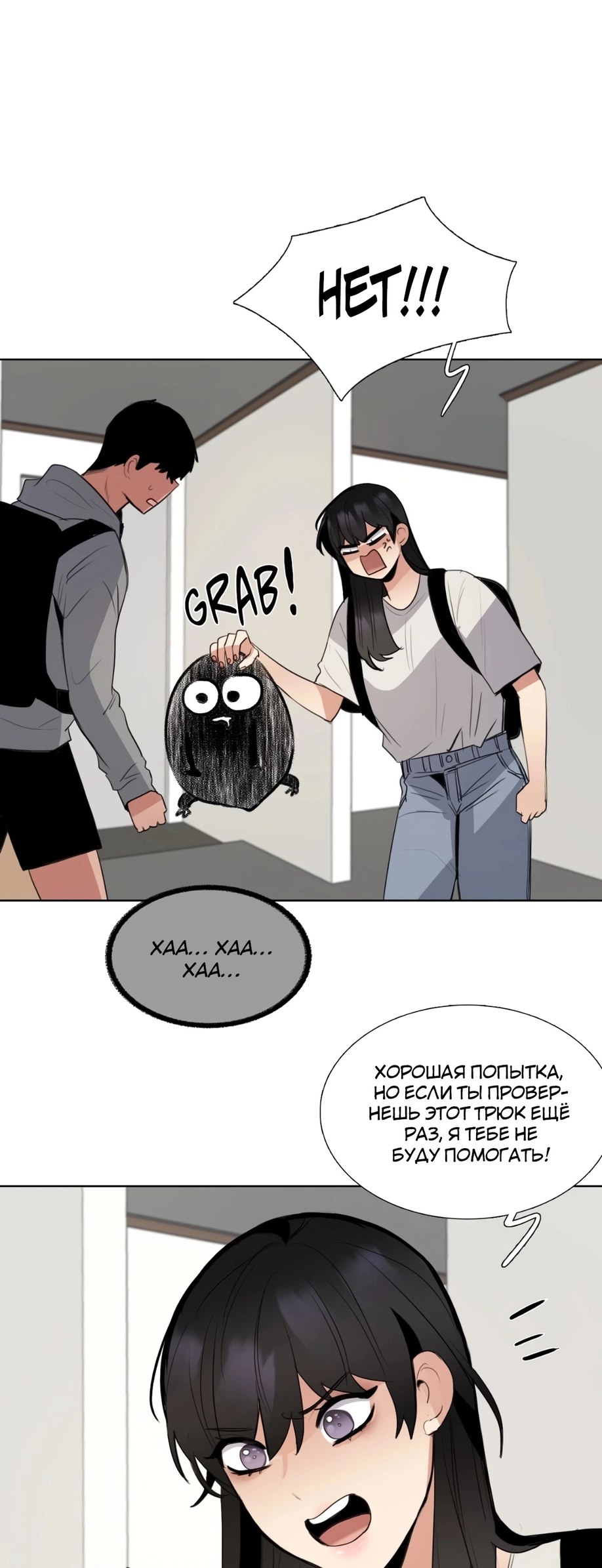 Полярное притяжение - Том: 1. Глава 29 0