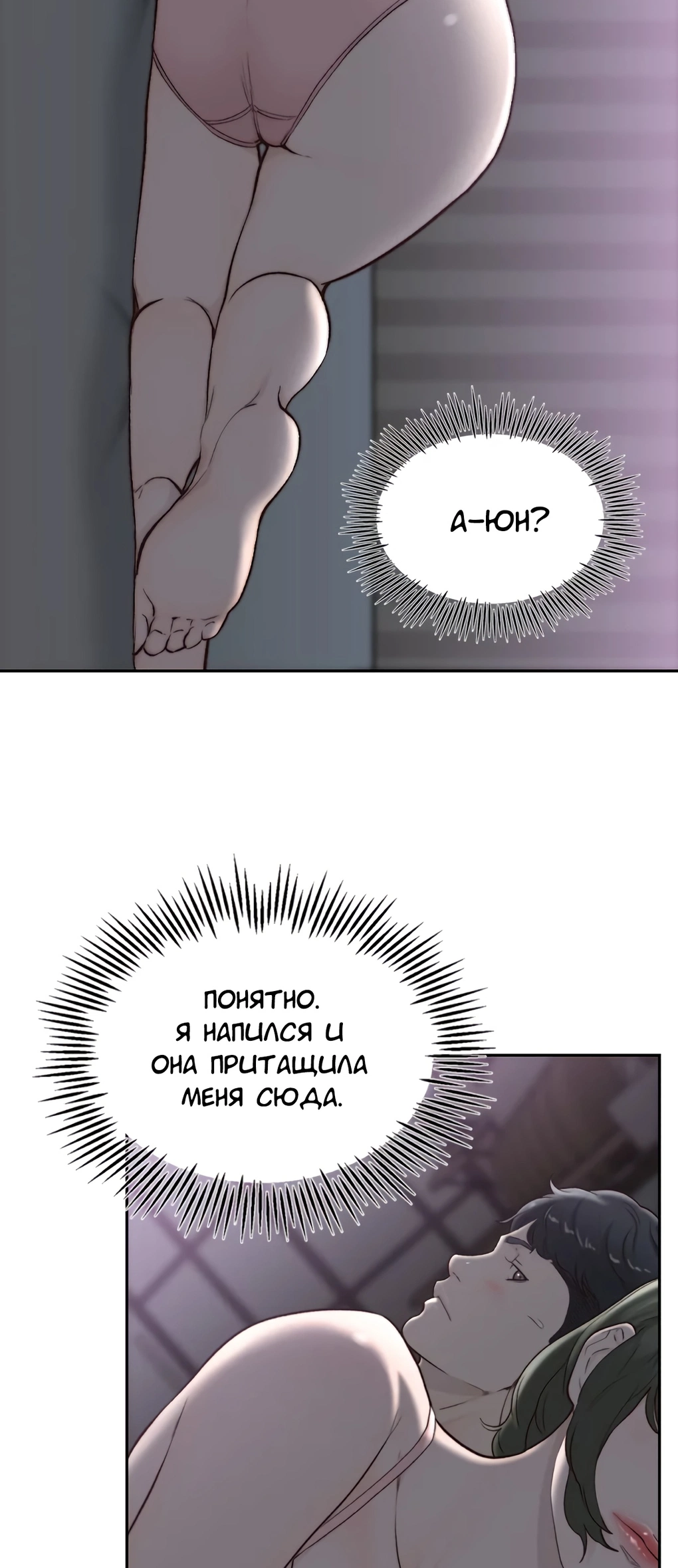 Бывшая девушка - Том: 1. Глава 31.1 45