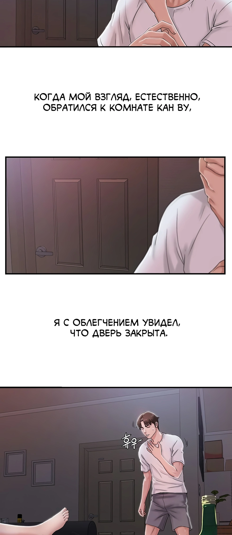 Девушка моего брата - Том: 1. Глава 2 30