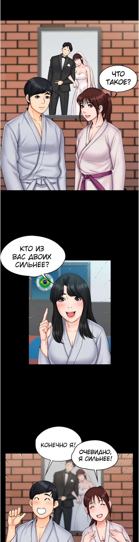 Инструкторша по соседству - Том: 1. Глава 23 21