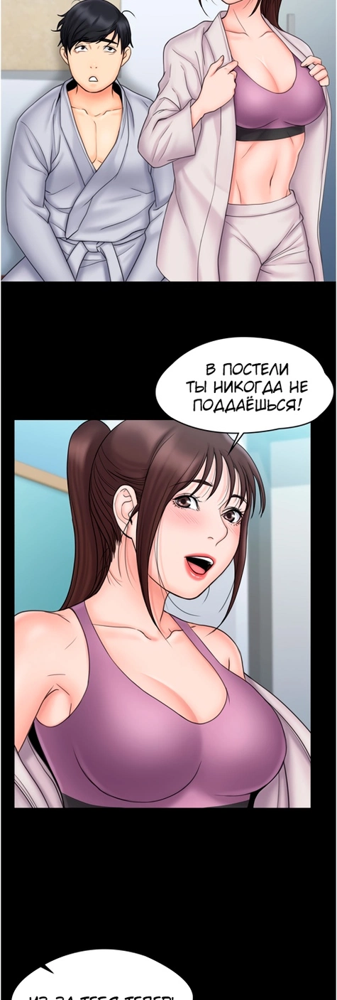 Инструкторша по соседству - Том: 1. Глава 23 25