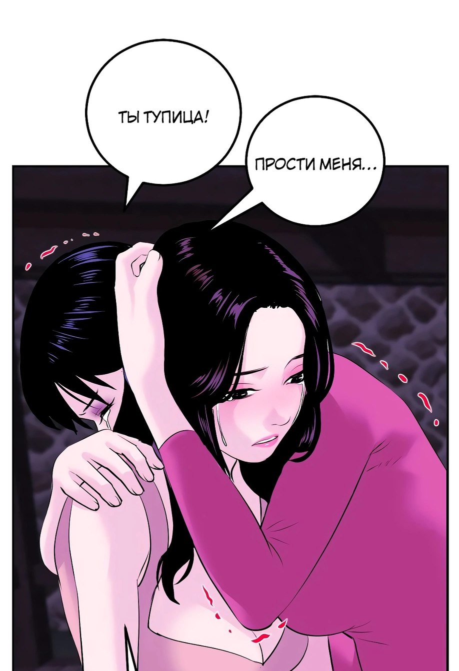 Аналог - Том: 1. Глава 69 88