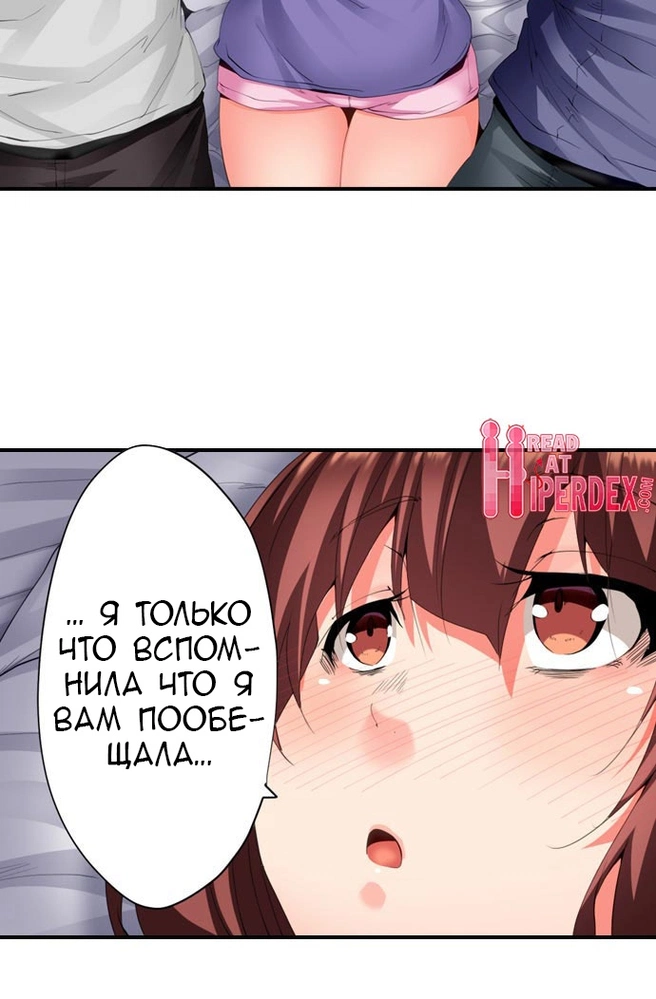 2 моих сводных брата домогаются меня! - Том: 1. Глава 27 29