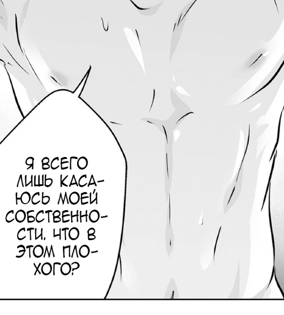 Этот якудза не джентльмен! - Том: 1. Глава 6 36