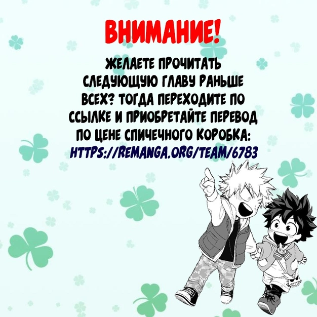 Этот якудза не джентльмен! - Том: 1. Глава 6 43