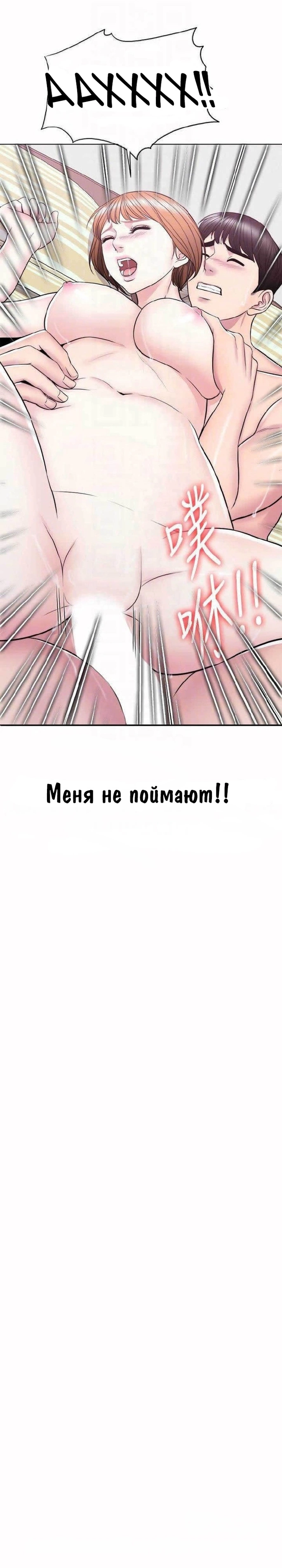 Ничего, что я намокла? - Том: 1. Глава 11 10