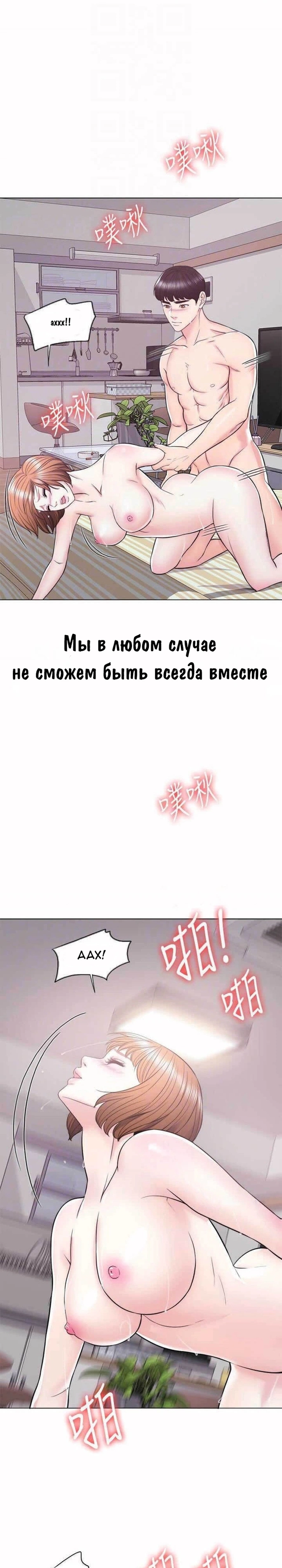 Ничего, что я намокла? - Том: 1. Глава 11 6