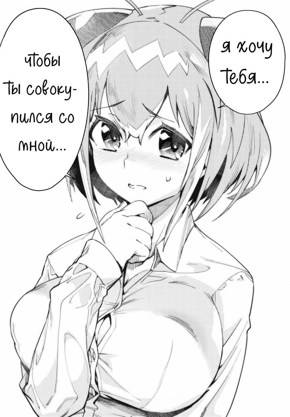 Кончуки - Том: 1. Глава 1 22