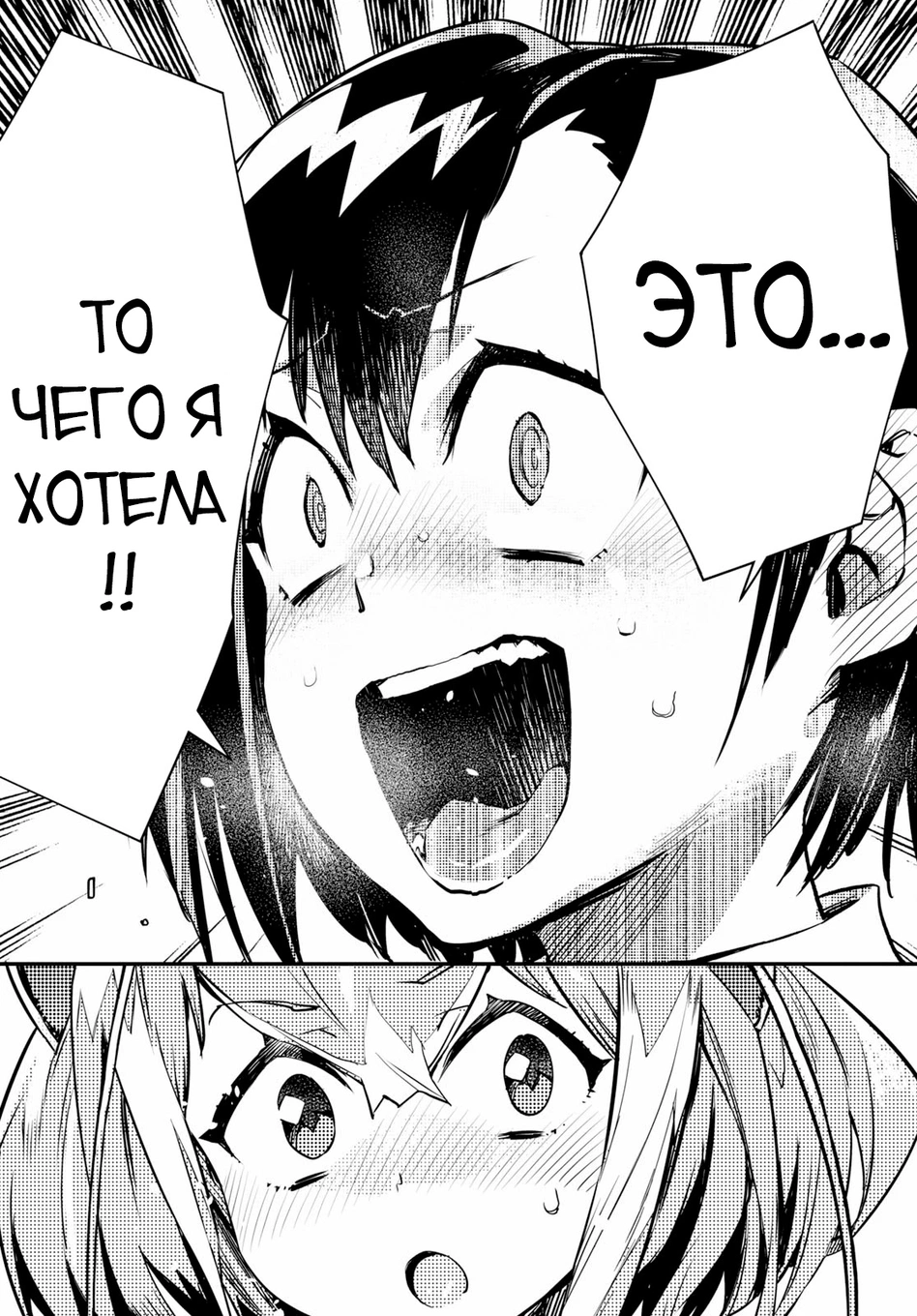 Кончуки - Том: 1. Глава 1 49