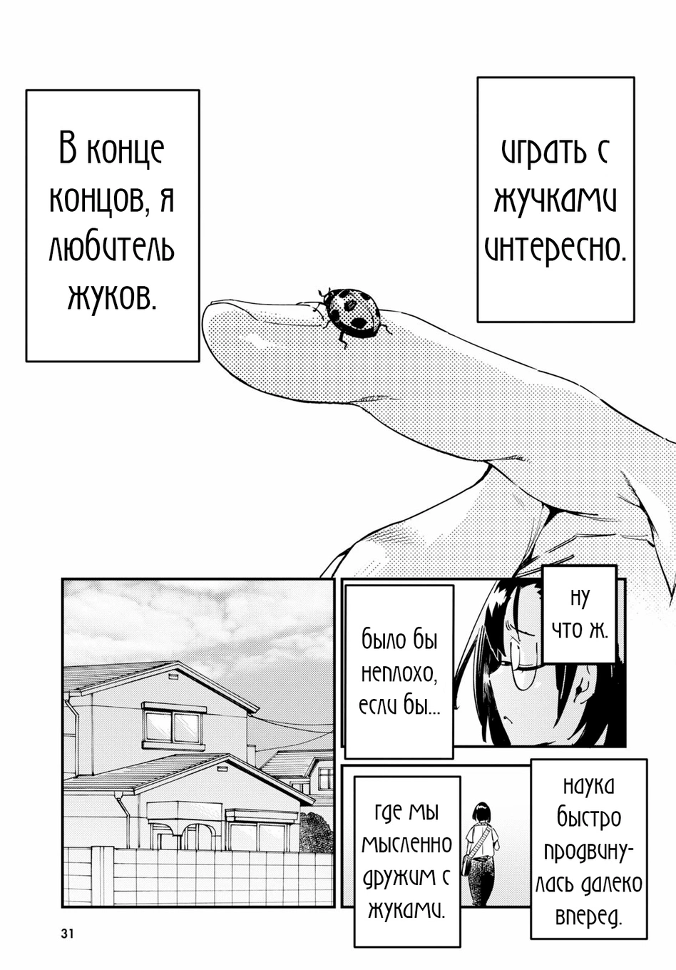 Кончуки - Том: 1. Глава 1 8