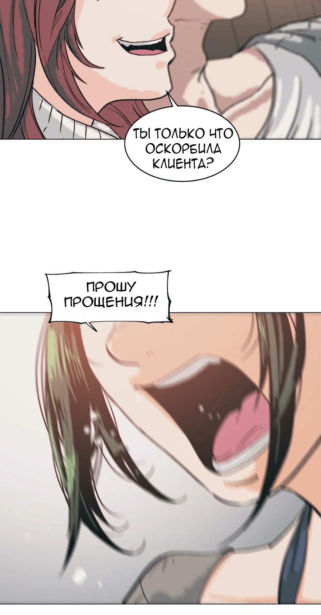 Желание убивать - Том: 1. Глава 3.1 37