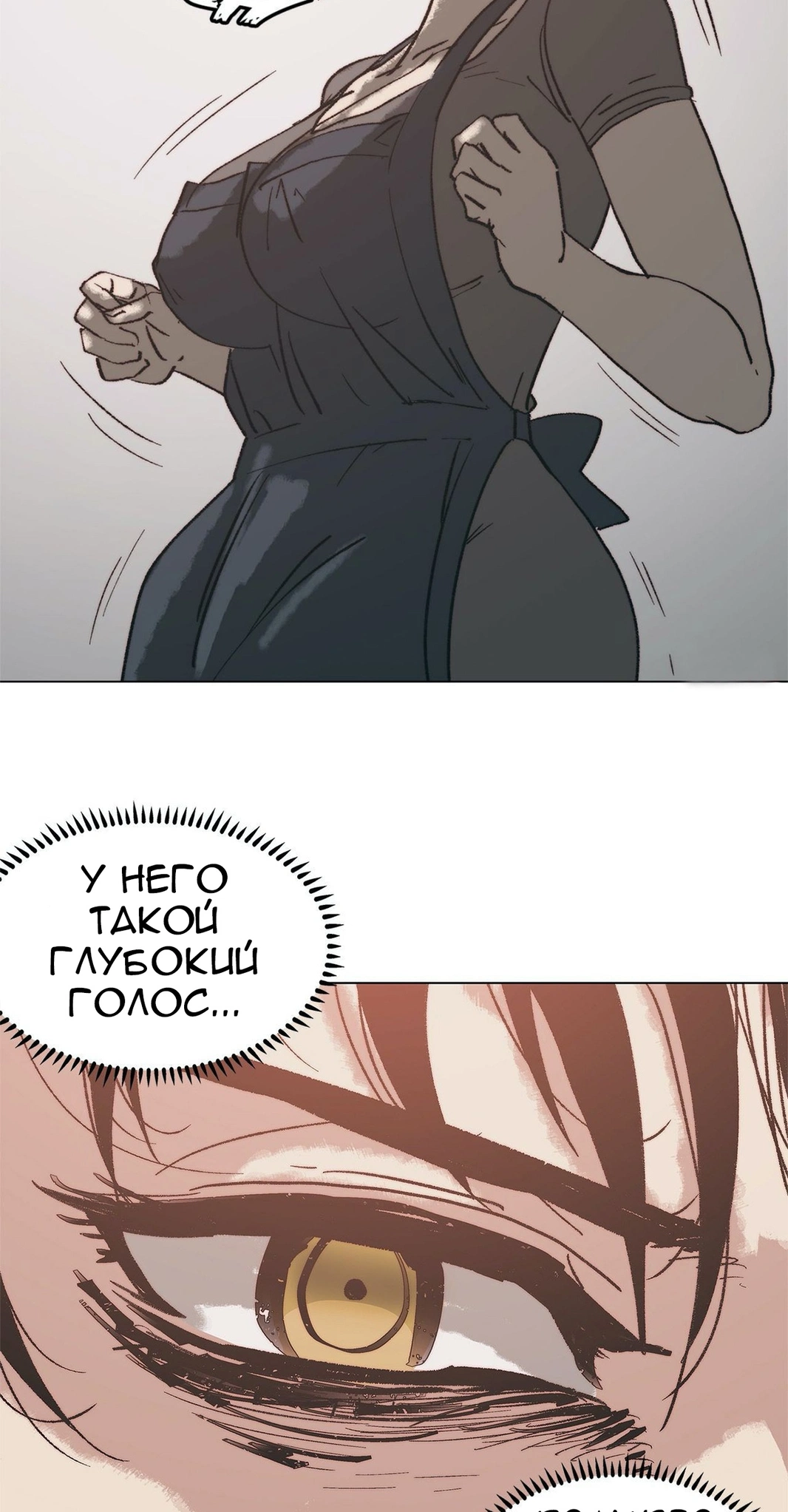 Желание убивать - Том: 1. Глава 3.1 40