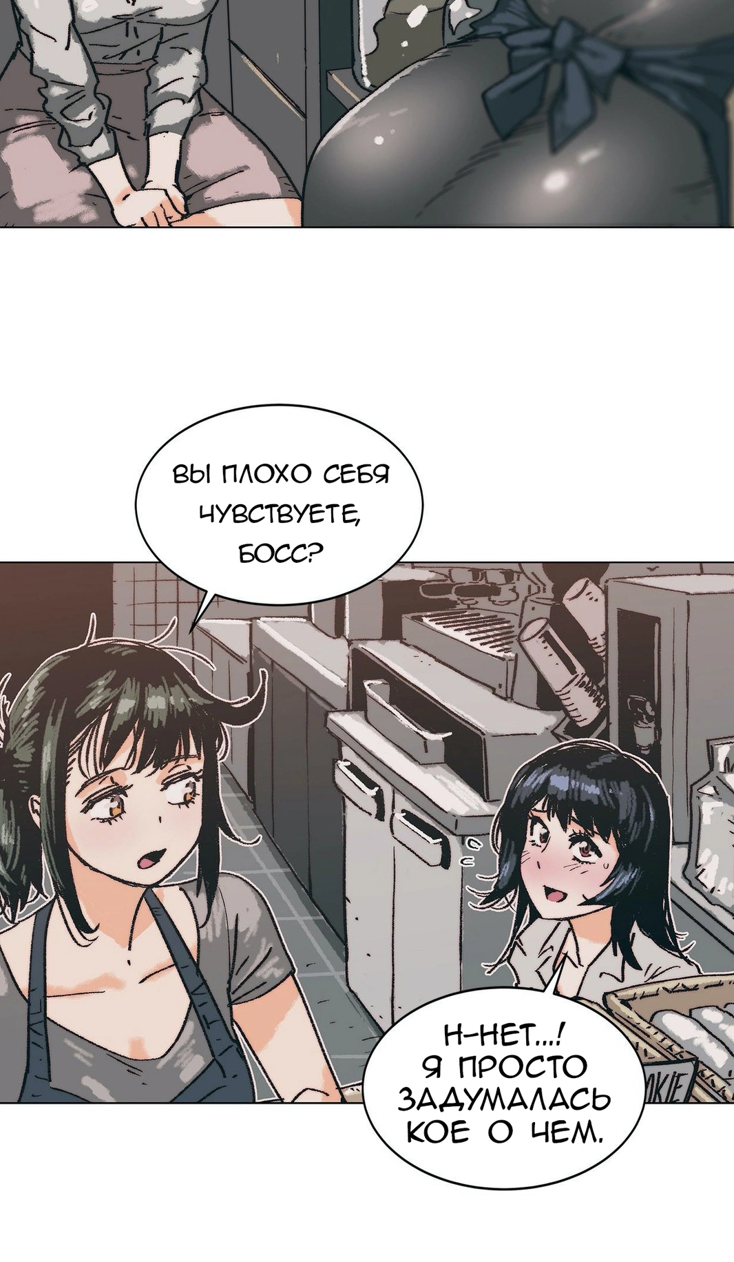 Желание убивать - Том: 1. Глава 3.1 5