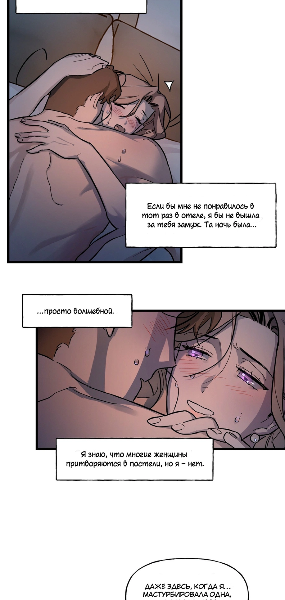 Похожий на него - Том: 1. Глава 4 29