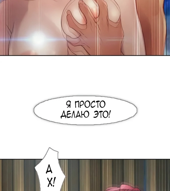 Девичий Сад - Том: 2. Глава 1.1 88