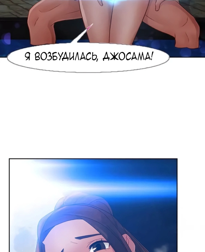 Девичий Сад - Том: 2. Глава 1.1 83