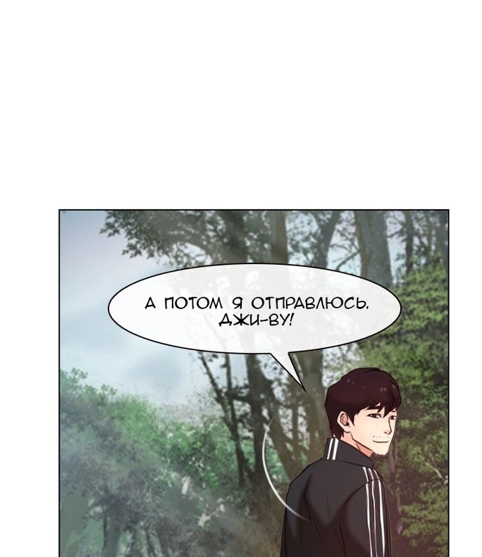 Первая любовь - Том: 1. Глава 9 34