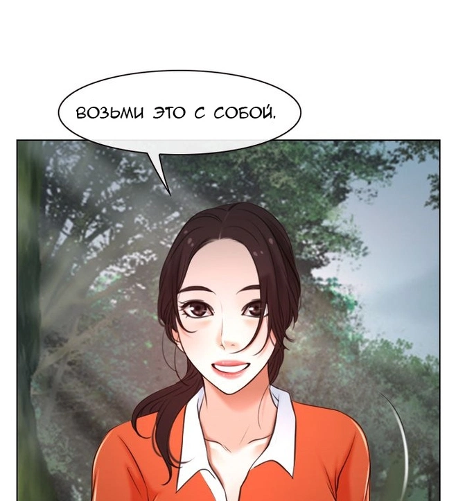 Первая любовь - Том: 1. Глава 9 37