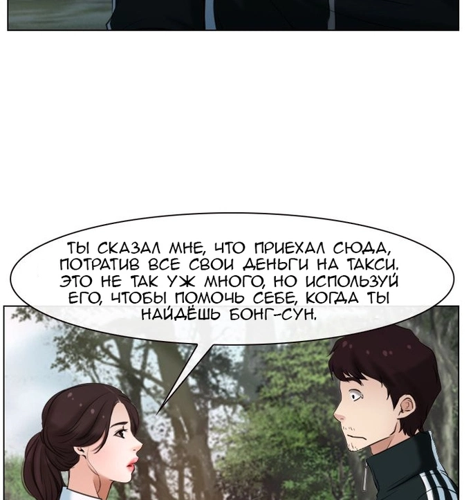 Первая любовь - Том: 1. Глава 9 40