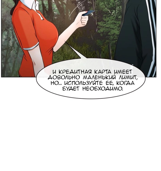 Первая любовь - Том: 1. Глава 9 41
