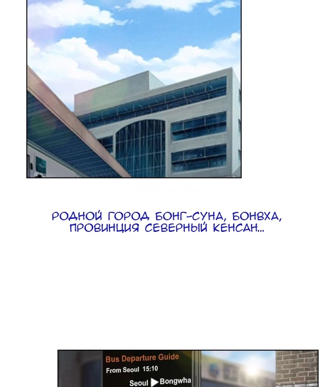 Первая любовь - Том: 1. Глава 9 46