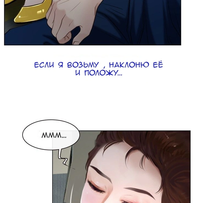Первая любовь - Том: 1. Глава 9 58